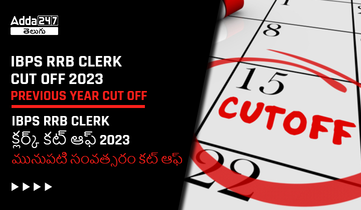 IBPS RRB Clerk Cut Off 2023