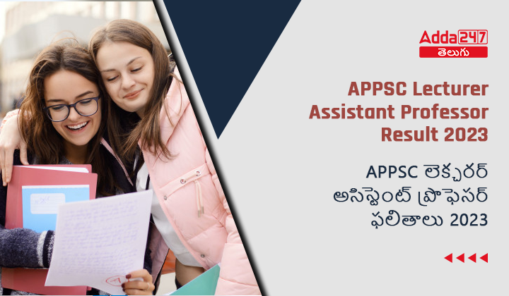 APPSC Lecturer, Assistant Professor Result 2023