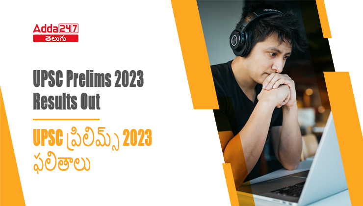 UPSC Prelims result 2023