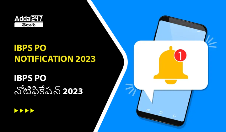 IBPS PO నోటిఫికేషన్ 2023