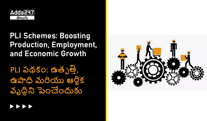 pli schemes incentive