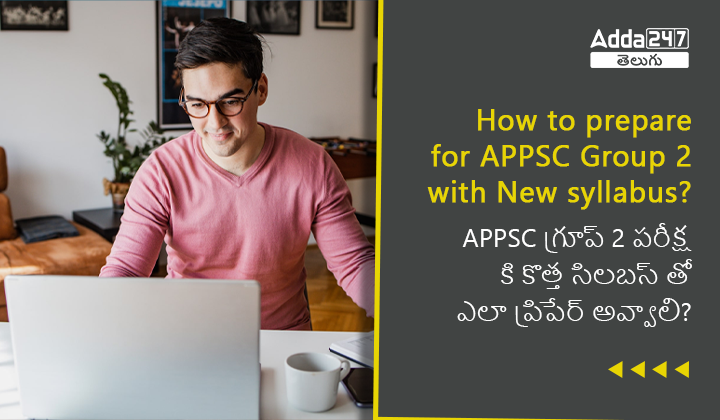 APPSC గ్రూప్ 2 పరీక్ష కి కొత్త సిలబస్ తో ఎలా ప్రిపేర్ అవ్వాలి