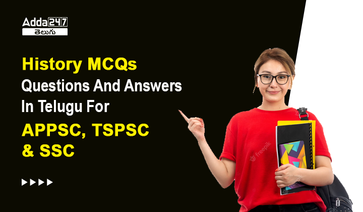 History MCQs