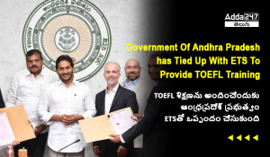 TOEFL శిక్షణను అందించేందుకు ఆంధ్రప్రదేశ్ ప్రభుత్వం ETSతో ఒప్పందం చేసుకుంది