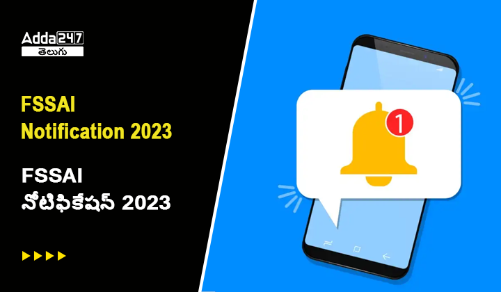 FSSAI నోటిఫికేషన్ 2023