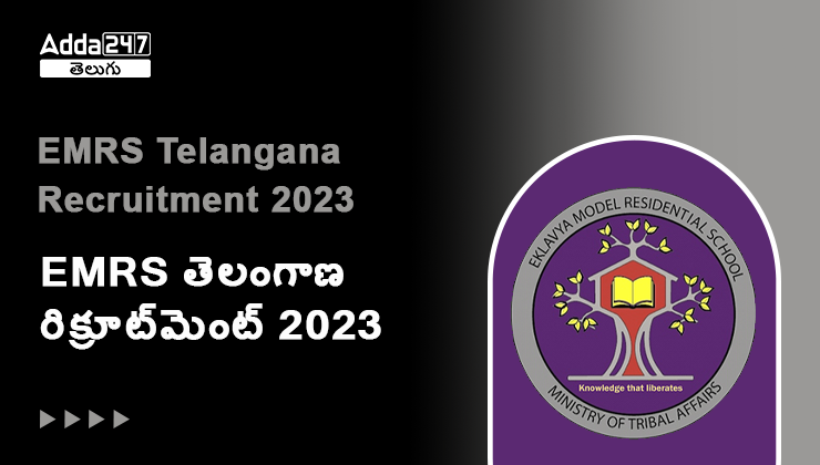 TS EMRS Recruitment 2023