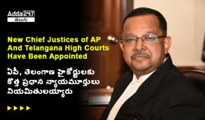 ఏపీ, తెలంగాణ హైకోర్టులకు కొత్త ప్రధాన న్యాయమూర్తులు నియమితులయ్యారు