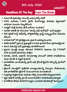 రోజువారి కరెంట్ అఫ్ఫైర్స్ 08 జూలై 2023