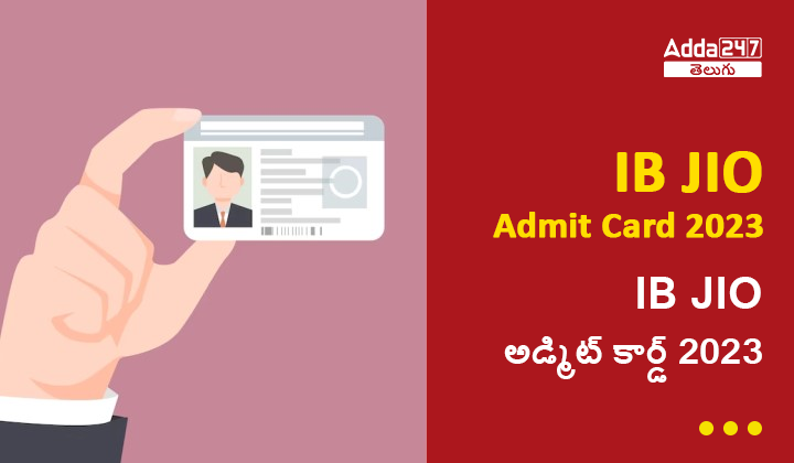 IB JIO అడ్మిట్ కార్డ్ 2023