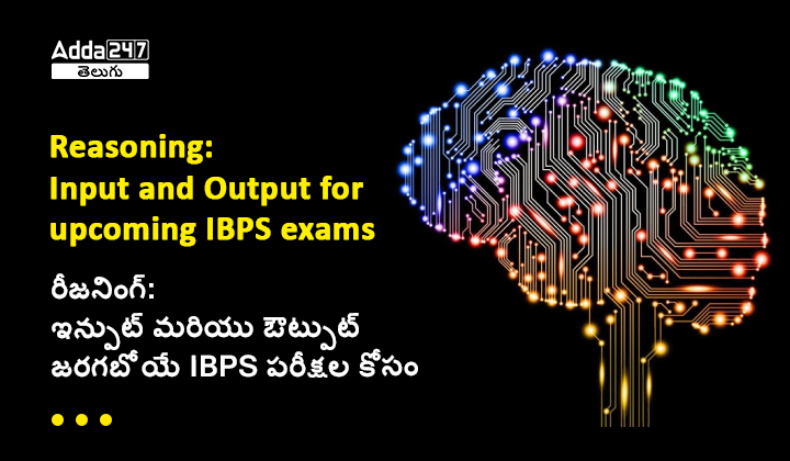 input and output for ibps exams