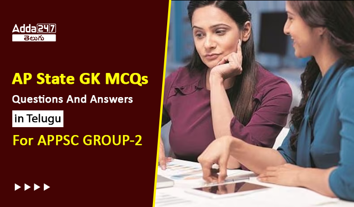 AP State GK MCQs