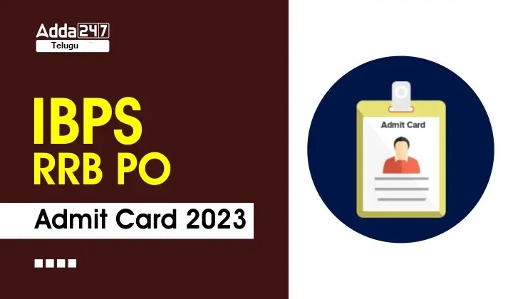 IBPS RRB ఆఫీసర్ స్కేల్ 1 అడ్మిట్ కార్డ్ 2023