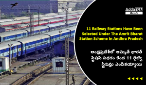 ఆంధ్రప్రదేశ్_లో అమృత్ భారత్ స్టేషన్ పథకం కింద 11 రైల్వే స్టేషన్లు ఎంపికయ్యాయి (1)