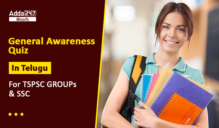 General Awareness mcqs