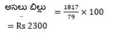 Screenshot 2023-08-05 135604