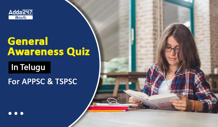 General Awareness mcqs