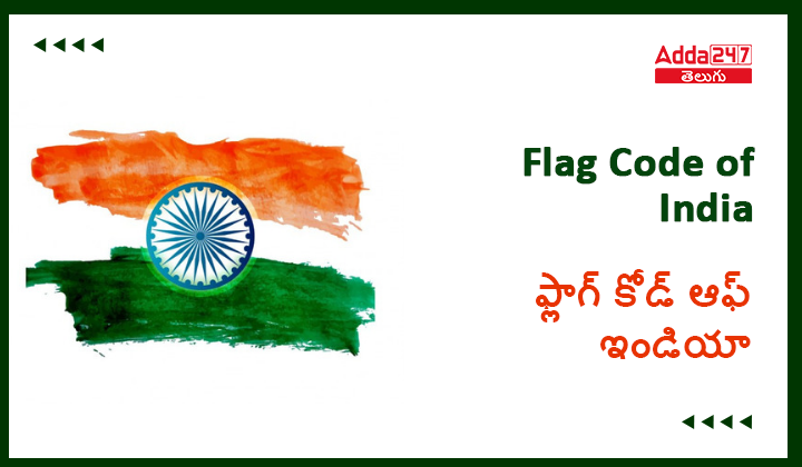 Flag Code of India