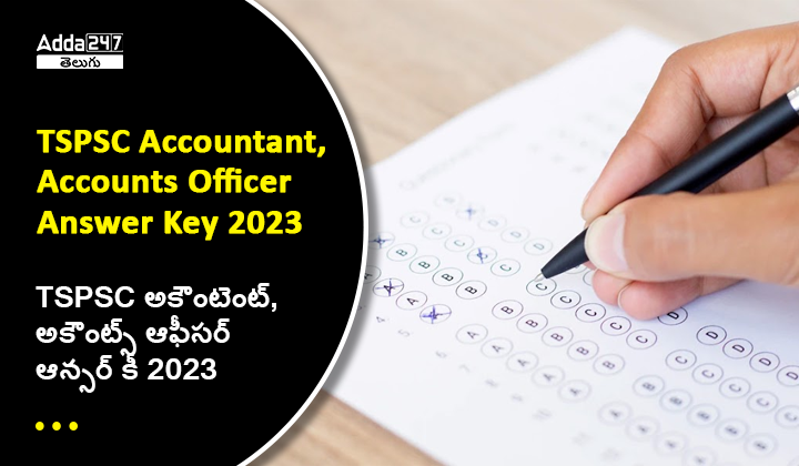 TSPSC అకౌంటెంట్, అకౌంట్స్ ఆఫీసర్ ఆన్సర్ కీ 2023