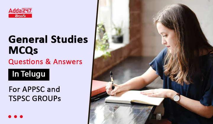 general studies mcqs