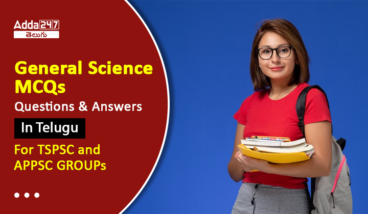 general science mcqs