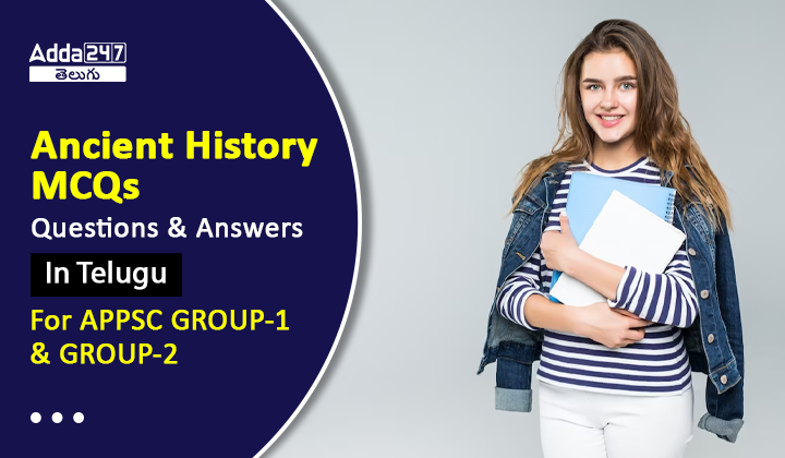 ancient history mcqs