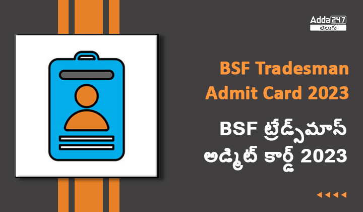 Admit Card 2023