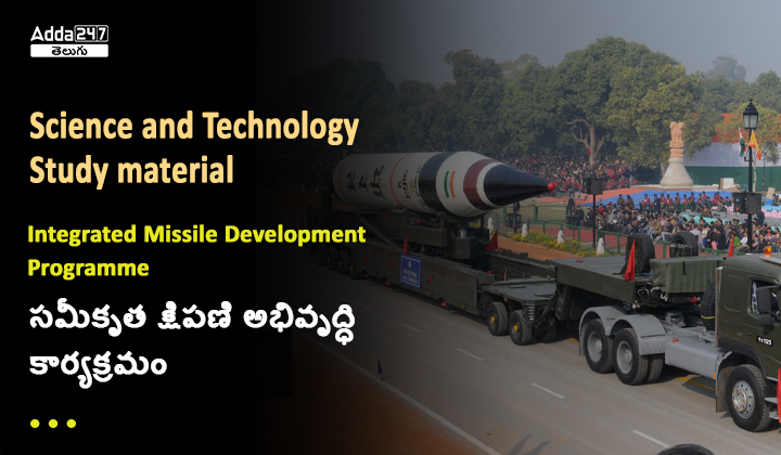 Integrated Missile Development Programme