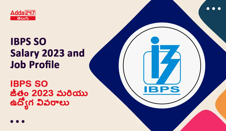 IBPS SO జీతం 2023 మరియు ఉద్యోగ వివరాలు
