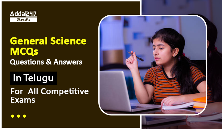 general science mcqs