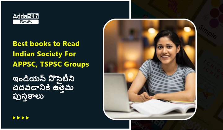 APPSC, TSPSC గ్రూప్స్ పరీక్షల కోసం ఇండియన్ సొసైటీని చదవడానికి ఉత్తమ పుస్తకాలు