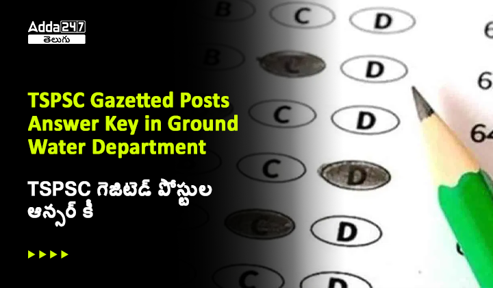 TSPSC గెజిటెడ్ పోస్టుల ఆన్సర్ కీ