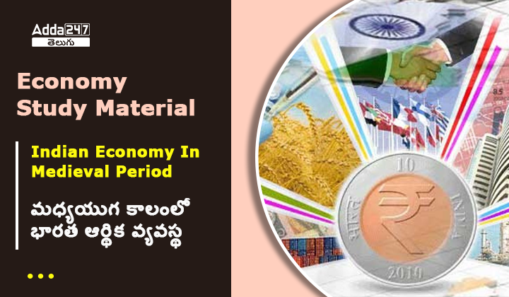 మధ్యయుగ కాలంలో భారత ఆర్థిక వ్యవస్థ