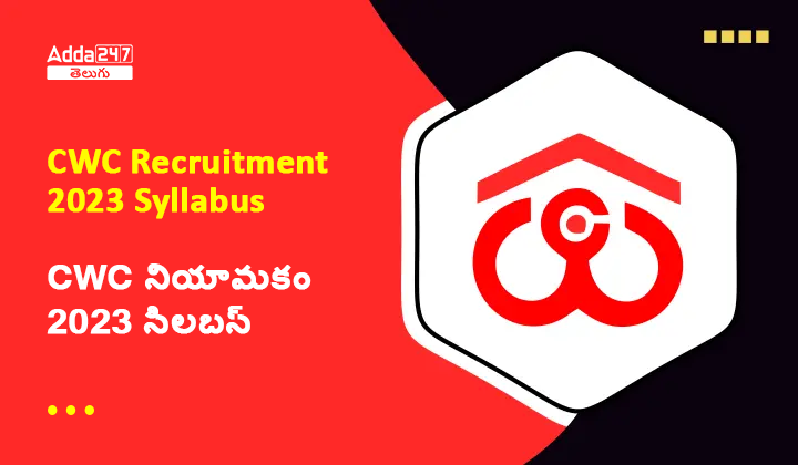 CWC నియామకం 2023 సిలబస్