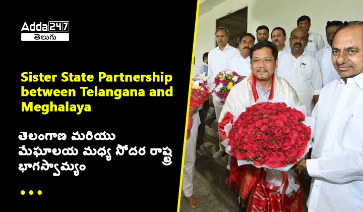 తెలంగాణ మరియు మేఘాలయ మధ్య సోదర రాష్ట్ర భాగస్వామ్యం
