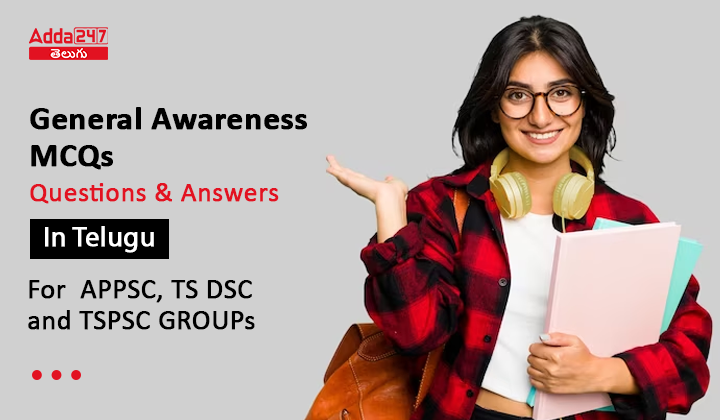 General Awareness mcqs