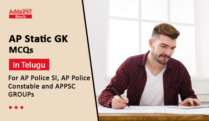 AP Static GK