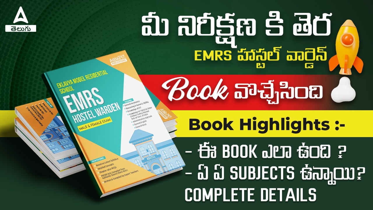 EMRS Hostel warden Book