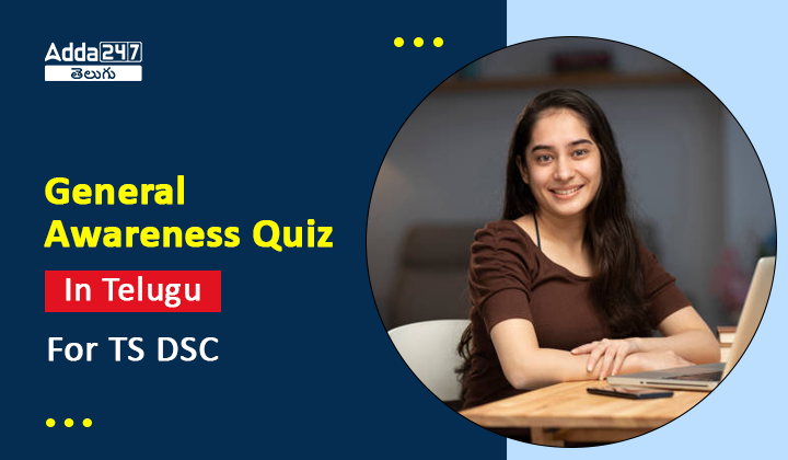 General Awareness mcqs