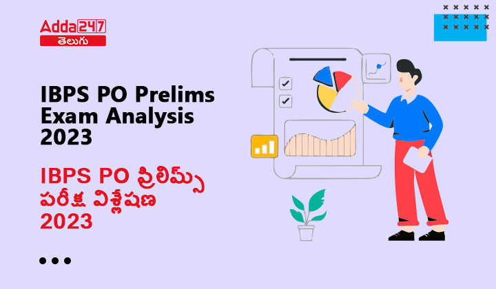 IBPS PO ప్రిలిమ్స్ పరీక్ష విశ్లేషణ 2023