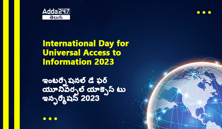 ఇంటర్నేషనల్ డే ఫర్ యూనివర్సల్ యాక్సెస్ టు ఇన్ఫర్మేషన్ 2023