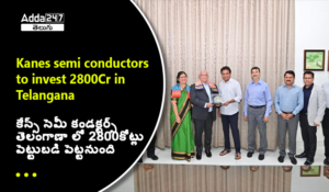 కేన్స్ సెమీ కండక్టర్స్ తెలంగాణా లో 2800కోట్లు పెట్టుబడి పెట్టనుంది