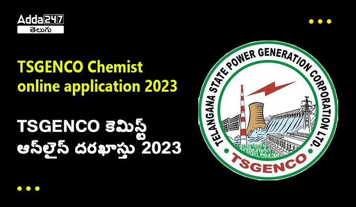 TSGENCO కెమిస్ట్ ఆన్_లైన్ దరఖాస్తు 2023