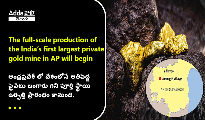ఆంధ్రప్రదేశ్ రాష్ట్ర అక్టోబర్ 2023 నెల కరెంట్ అఫైర్స్ తెలుగులో_8.1