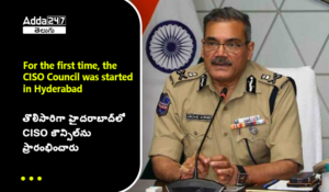 తెలంగాణ రాష్ట్ర వారాంతపు కరెంట్ అఫైర్స్ అక్టోబర్ 2023 – 2వ వారం | డౌన్‌లోడ్ PDF_4.1