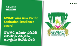 తెలంగాణ రాష్ట్ర వారాంతపు కరెంట్ అఫైర్స్ అక్టోబర్ 2023 – 2వ వారం | డౌన్‌లోడ్ PDF_9.1