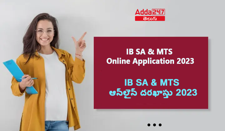 IB SA & MTS ఆన్_లైన్ దరఖాస్తు 2023