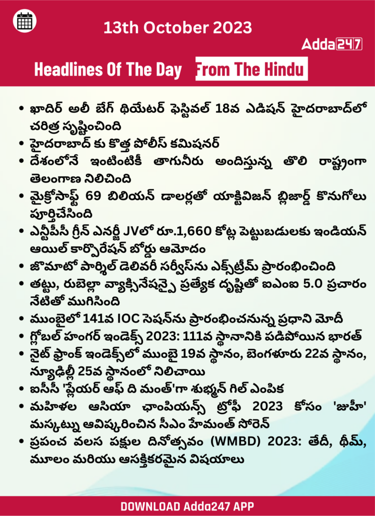 Daily current affairs telugu