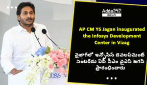 ఆంధ్రప్రదేశ్ రాష్ట్ర వారాంతపు కరెంట్ అఫైర్స్ అక్టోబర్ 2023 – 3వ వారం | డౌన్‌లోడ్ PDF_5.1