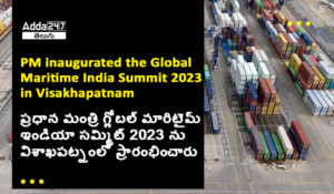 ప్రధాన మంత్రి గ్లోబల్ మారిటైమ్ ఇండియా సమ్మిట్ 2023 ను విశాఖపట్నంలో ప్రారంభించారు