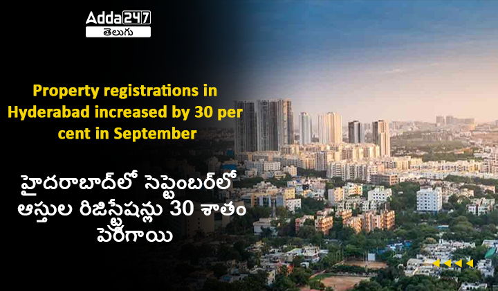 తెలంగాణ రాష్ట్ర వారాంతపు కరెంట్ అఫైర్స్ అక్టోబర్ 2023 – 3వ వారం | డౌన్‌లోడ్ PDF_8.1